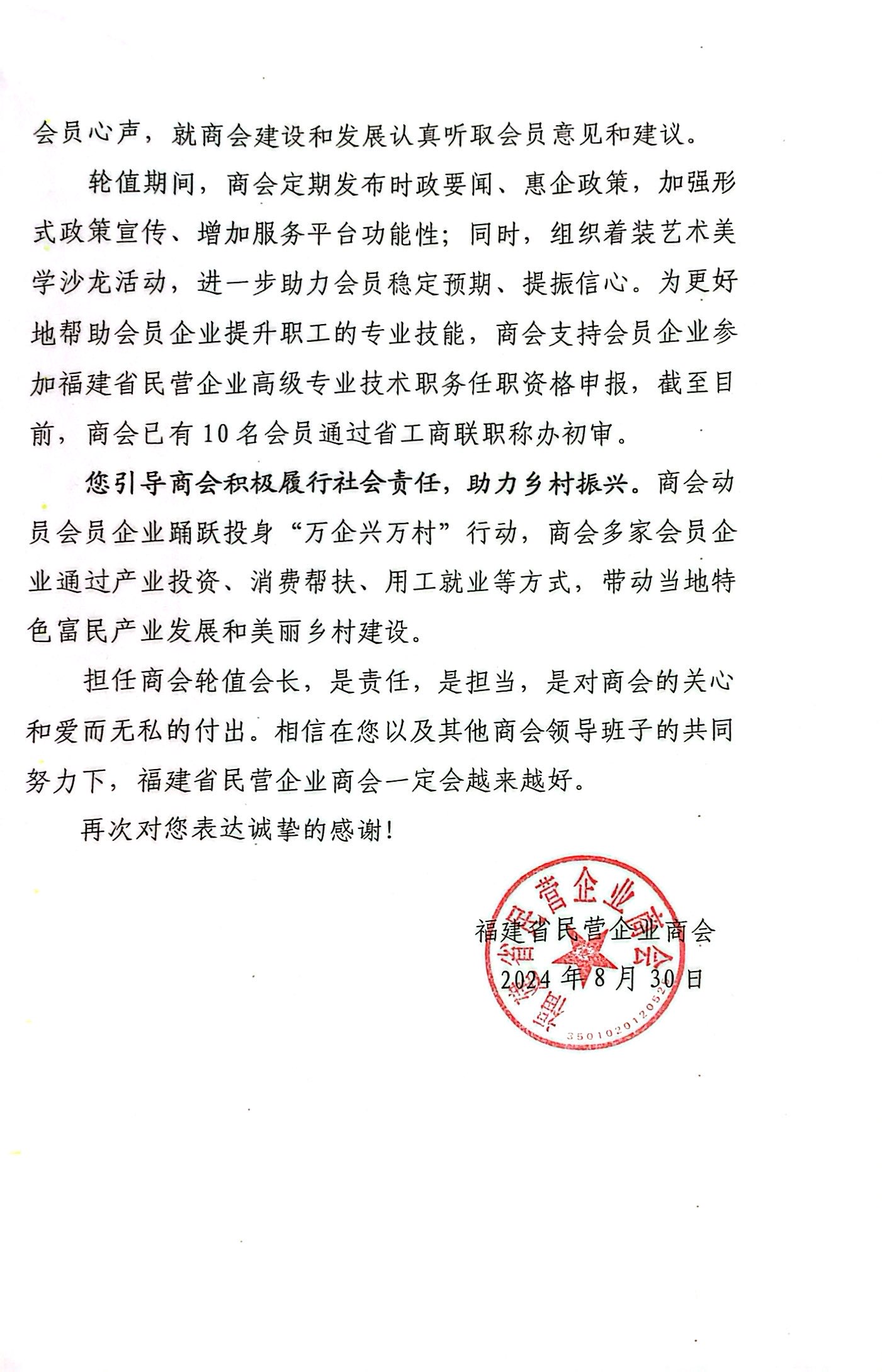 微信图片_20240903091044.jpg