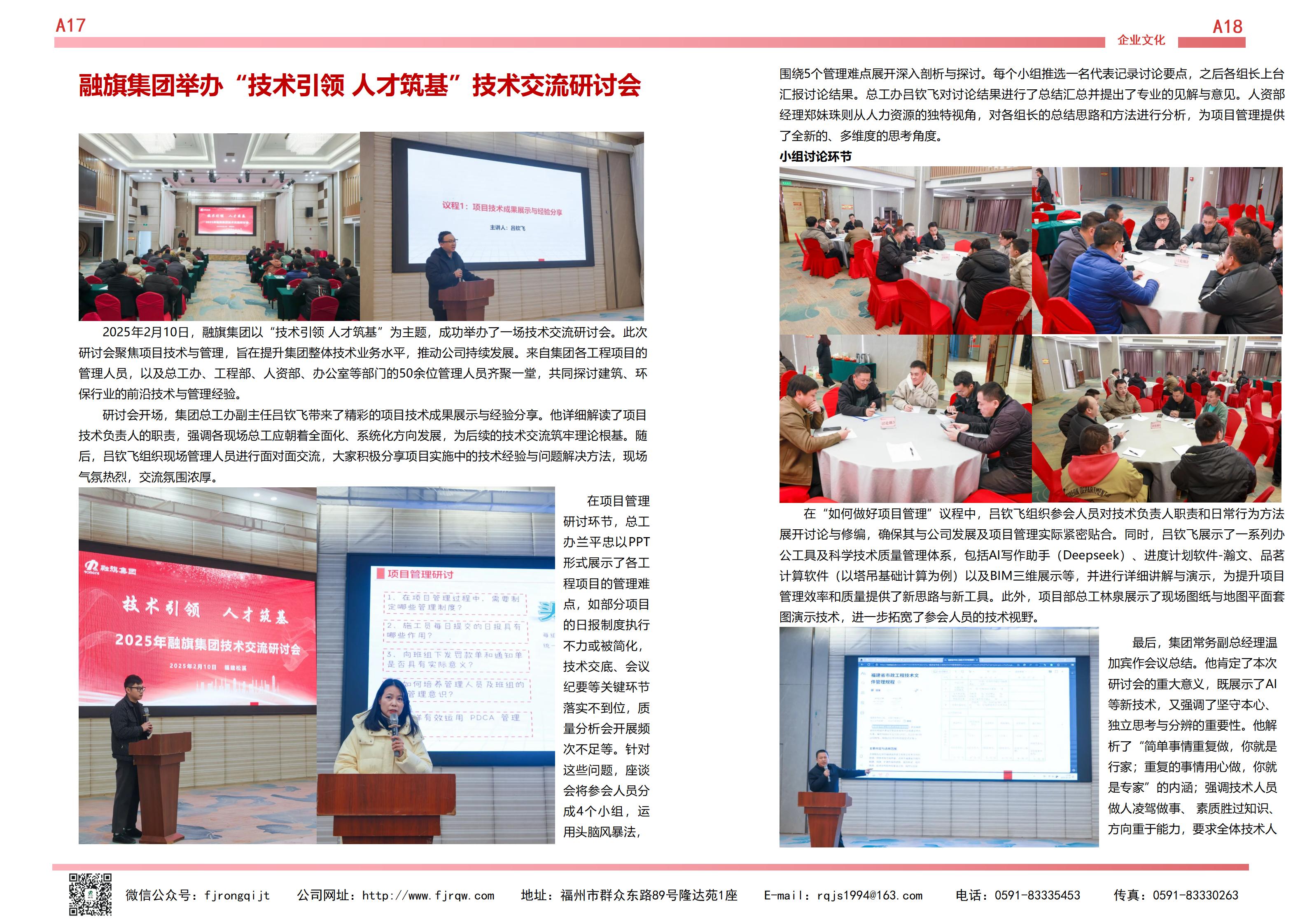 2月融旗简报_09.jpg
