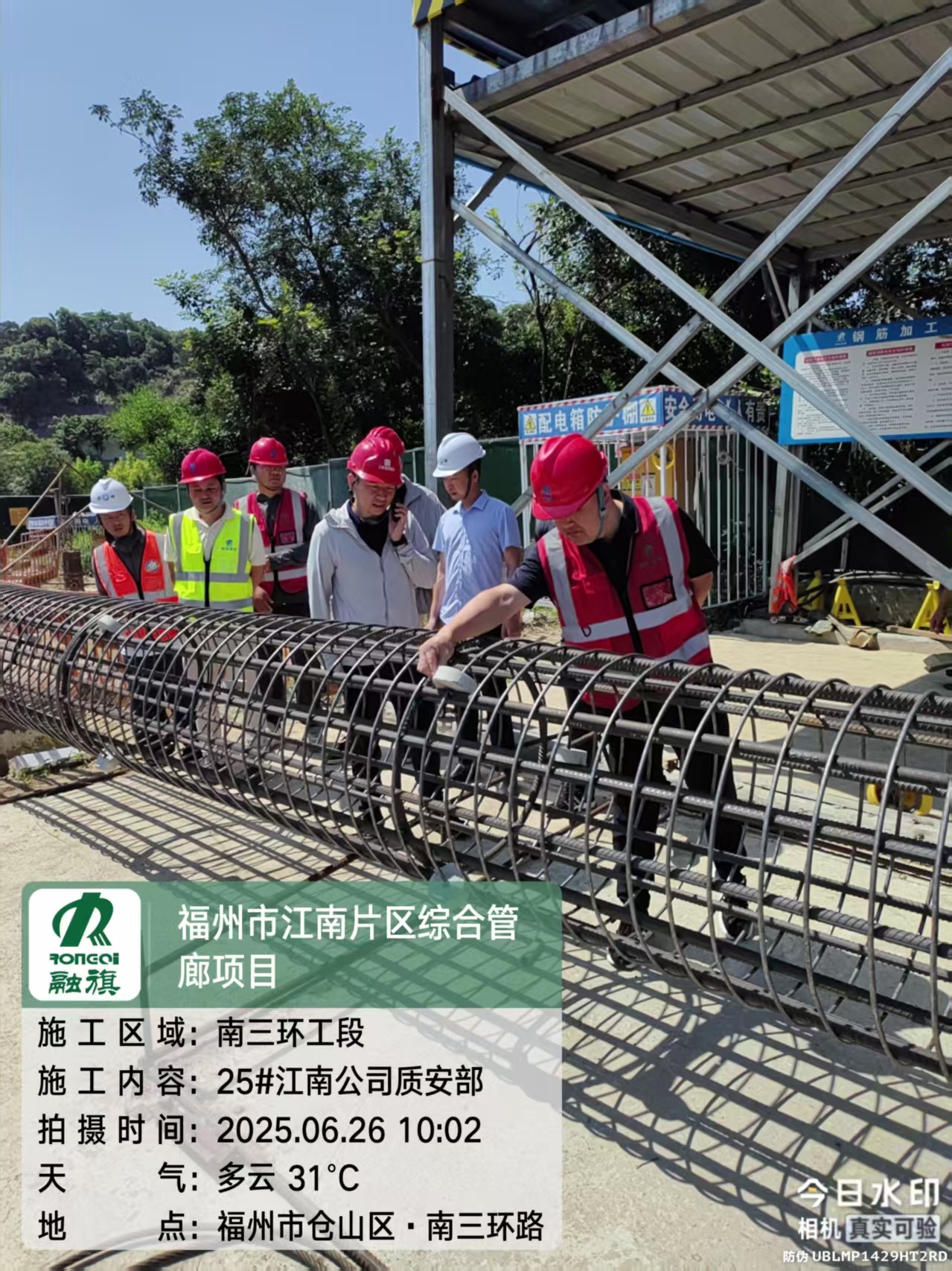 项目负责人带班排查 (6).jpg